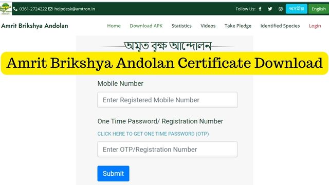 Amrit Brikshya Andolan Certificate Download