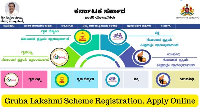 Gruha Lakshmi Scheme Registration, Apply Online