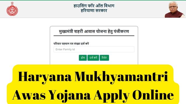 Haryana Mukhyamantri Awas Yojana Apply Online