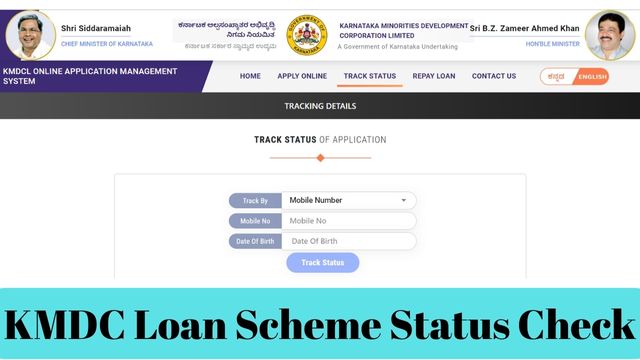 KMDC Loan Scheme Status Check