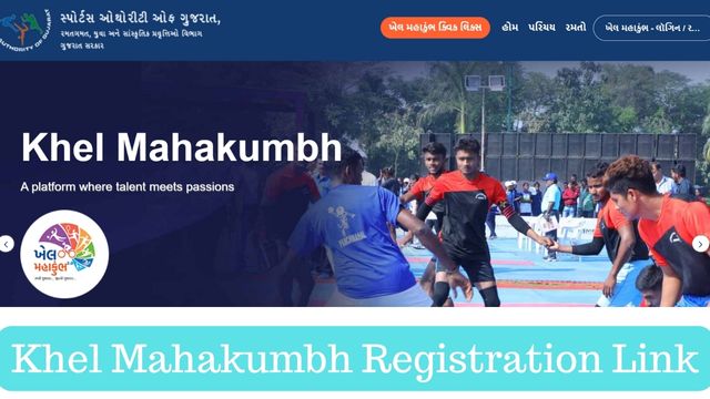 Khel Mahakumbh Registration Link