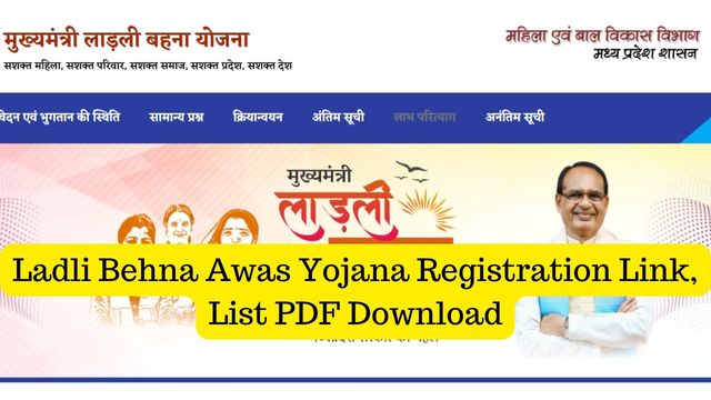 Ladli Behna Awas Yojana Registration Link