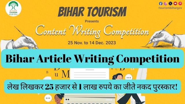 Bihar Article Writing Competition