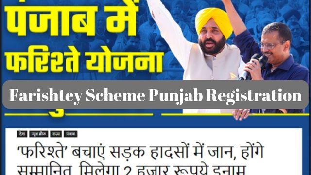 Farishtey Scheme Punjab Registration