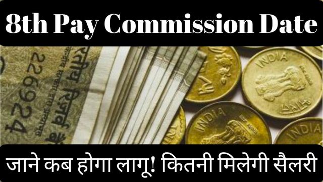 8th Pay Commission Date