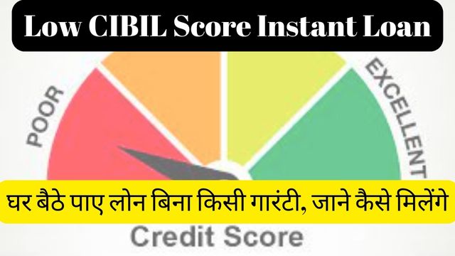 Low CIBIL Score Instant Loan