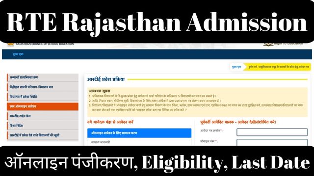 RTE Rajasthan Admission