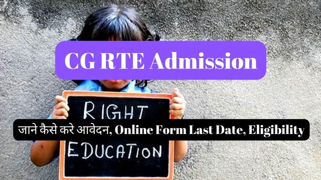 CG RTE Admission