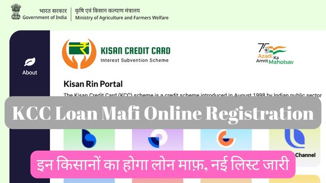 KCC Loan Mafi Online Registration