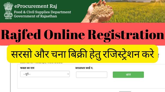 Rajfed Online Registration