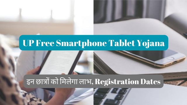 UP Free Smartphone Tablet Yojana